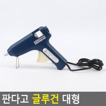 판다고 글루건 대형 핫멜트스틱 핫멜트심 막대본드