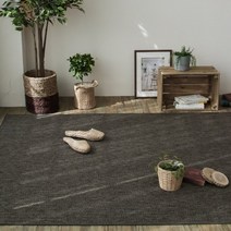 [바보사랑] 네덜란드 사이잘룩 대형 거실 수입카페트 (다크초콜렛) (160x240cm)