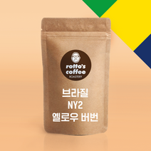 브라질 옐로우 버번, 원두(분쇄안함), 1000g