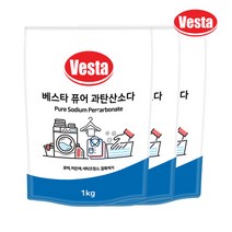베스타 100% 천연 과탄산소다 1kg x3개 얼룩 표백 찌든때 흰옷 누런때 수세미 행주 세탁조청소 탈취 다용도 다목적 산소계, 상세페이지 참조