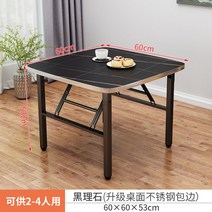 교자상 제사 사각 낮은 원목 모던 노점 제삿상, 【60x60x53】-블랙 대리석색