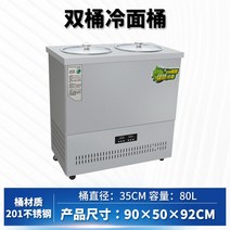 육수 냉장고 육수통 면냉각기 냉면 냉면육수 기계 사리 육수냉장고 냉면육수통 살얼음 업소용 동치미, 35쌍통（배럴 201 식품급 분리가능）