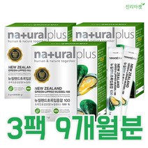 [진리마켓] 네츄럴플러스 뉴질랜드 초록입홍합100 녹색 홍합 분말 가루 파우더 초록홍합 플랑크톤 그린머슬 비가열 동결건조 90포 3개월분, 6박스, 3g 30포 90g