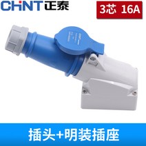 에어로 산업용플러그 멀티콘센트 380V4 핵심 방어 수대 32a 연결구 전선형, T02-3 속 16A 애널플러그겉치레