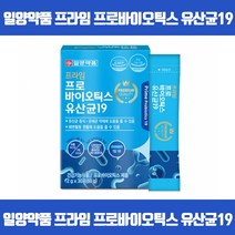 살아있는 유산균19로 우리가족의 장건강을 지켜주세요 프로바이오틱스 유산균증식 유해균억제 배변활동원활 장건강에도움 신바이오틱스 김치유산균 GMP 식약처인증, 30포 x 1개