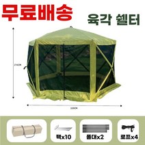 육각 쉘터 그늘막 헥타곤 텐트 자립형 카라반 낚시 빙어 원터치 차박 사각 캠핑 스크린 모기장 겨울 옥타 패밀리 캠핑카, 청록색 헥사곤(패밀리 디럭스)