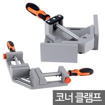 퀵릴리즈 앵글바이스 코너클램프 목공용 목공클램프 90도 고정 L바이스 퀵클램프 탁상바이스 고정용품 목공용품 목공공구, 01.원핸들기본형 코너클램프, 1개
