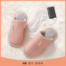 AKRUA USB 전기 발난로 온열슬리퍼 충전 발열신발 실내화 풋워머 사무실발난로 발보온용품(보조배터리 제외), 36-37, 핑크