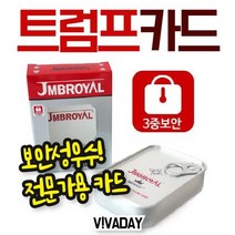 MY 트럼프카드 JMB 로얄캔