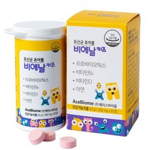 에이스바이옴 비에날키즈 어린이유산균 면역건강 뼈건강 장건강 3개월 베리맛츄어블