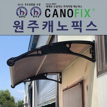 캐노픽스 1270x3600 폴리카보네이트 렉산 채양 캐노피 비가림막, 1개
