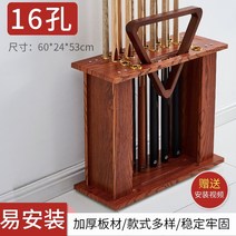 카본큐대 카본 브롬달 모글레이 개인 당구 큐 상대 랙 라드 거치대 라드 랙 라드 랙 랙 랙 브래킷 바닥에서 천장까지 닿는 곳에서 천장까지 홀, 레드플로어 타입 16홀 클럽랙 (파우더 1박스 발