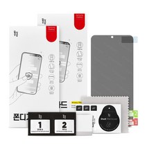 일상공감 폰디가드 프라이버시 액정보호필름 (TPU), 2세트