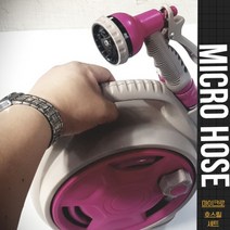 씨즌M닷컴 6분사 10M MICRO rudfid 호스릴세트 정원물주기 PINK 물뿌리게