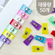 핀쿠션 대용량) 시접 고정용 집게 (50개)