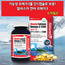 살몬 새몬 동물성 오메가3 이피에이 블러드 서큘레이션 써큘레이션 연어 혈행 혈류 혈관 순환 에좋은 영양제 개선제 개선 20대 30대 40대 50대 스리 쓰리