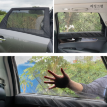 리빙그램 차량 모기장 자동차 창문 방충망 캠핑 차박 차량용 모기장 찍찍이