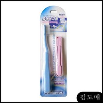 화이튼튼 접이식 휴대용칫솔2P 여행용칫솔, 1