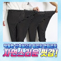 비바엔젤 여자 남자 여름 냉장고바지 몸빼바지 여성 고무줄 밴딩 쿨팬츠 시원한 작업복 바지 일바지