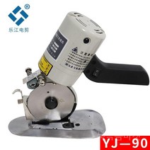 원단 재단기 시트 가죽 피할기 원단칼 전동 재단칼 컷팅기 미싱, YJ-90B 천두께 0-223mm