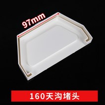 선홈통 PVC 싱크대 트렌치 160 사각형 접합 처마 빗물 배수 피팅 비 창고 슬롯 심기 도랑 사각 탱크, 6 160mm 스카이 트렌치 플러그
