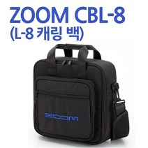 당일발송/Zoom L-8 / 디지털 믹서 레코더 LIVETRAK /줌 L8 / 인터넷방송 유투브, Zoom CBL-8