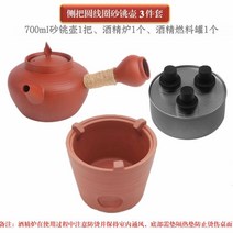 3구인덕션 숯화로 다도용 겸용 찻주전자 숯 Chaozhou모래 전기주전자세라믹 얇은 타이어가 달린, 기본, T08-700ml모래 플라스크 냄비 알