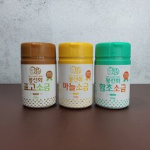함초소금 마늘소금 표고소금 220g 저염 신안 갯벌 천일염 봉선화 소금 (국물용/구이용/양념용), 함초소금220g, 1개