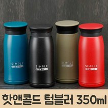 로얄스타 A82301 핫앤콜드 텀블러 스텐보틀 보온병 텀블러 스텐, ★★옵션확인必 로얄스타 A82301 핫앤콜드 텀블러, ★★옵션확인必 블랙
