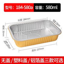 일회용 알루미늄 호일 그릇 씰링 주석 카톤 스퀘어 항공 주석 호일 수프 그릇 커버 제조 업체와 음식 상자 직접, 알루미늄 호일 커버, 184-580.