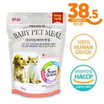 38.5 고양이 강아지 분유 이유식 모유대용식 및 종합영양식 베이비펫밀 500g 초유 유산균 함유, 500g 2개