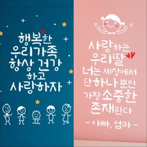 우리가족+딸사랑, 화이트