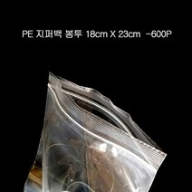 프리미엄 지퍼 봉투 PE 지퍼백 18cmX23cm 600장, 반투명