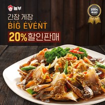 밥도둑 넌 맛있는 게 죄 서산 태안 앞 바다에서 잡은 알배기 암꽃게와 만능 간장소스로 만들어진 속이 꽉찬 간장게장, 1. 간장게장 2미(암게)