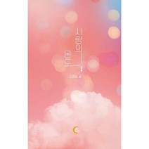 [밀크북] 떠오름 - 사랑의 온도