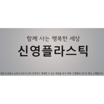 플라스틱용기 플라스틱 사출금형 BLOW금형 제작 제조 대량 생산 공장