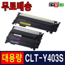 삼성 CLT-K403S Y403S SL-C436 SL-C436W SL-C486W SL-C486FW 재생토너, Y403S [노랑_맞교환], 1개