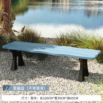 야외 방부목 알루미늄프레임 공원의자 벤치 야외벤치 등받이 놀이터 공공시설, 120cm 스모그 블루 평상형