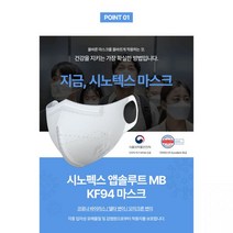 시노텍스 컬러 귀편한 미세먼지 KF94 마스크 새부리형 50매, 대형(L) 50매, KF94라이트핑크