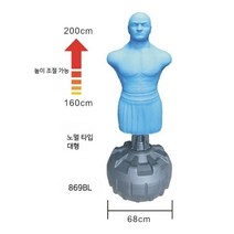 사람모형 샌드백 실리콘 스파링 인간 스탠딩 더미, A.블루
