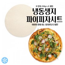 마리네빵공장 페스츄리 피자 냉동 도우 피자시트 11인치 페이스트리생지 파이지 230g x 8개입, 230g x 24개