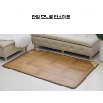 탑한일 AI 인공지능 갈색 탄소매트 무정전기 프리미엄 전기장판 거실용 매트 최신형 특대형