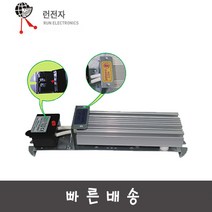 런전자 RHTS-50W AC/DC110-120V 고효율 스페이스히터