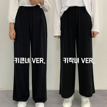 큰옷빅진 빅사이즈 당출 봄/여름 여성 키작녀/키큰녀 찰랑 와이드 밴딩 팬츠(594)홈웨어 편한바지 데일리룩 트레이닝팬츠