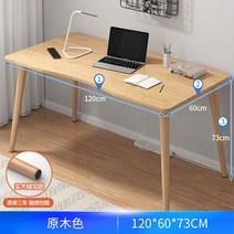 컴퓨터 책상 테이블 가정용 여자 침실 간단한 쓰기 임대 집 작은 워크 스테이션, 120 *60 *73CM 원목색 단상