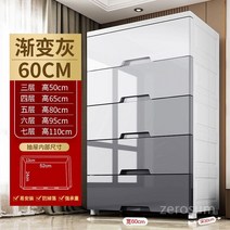 와이드 수납장 서랍장 5단 플라스틱 선반 정리함, 60cm