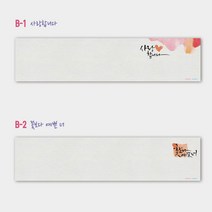 예닮 감성캘리 메모패드 메모 노트 떡메모지 예쁜 팬시 공책 키보드메모지 오피스 떡메모 도안 인쇄 제작 3종 3권, 3세트
