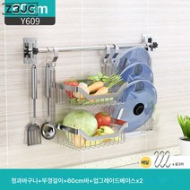 Z3JC 스테인레스 벽걸이 홀더 논타공 물빠짐 그릇 접시걸이 냄비걸이 주방걸이 벽걸이 수납선반, Z3JC 청과+뚜껑걸이+60CM봉