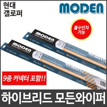 현대 갤로퍼 와이퍼 모든와이퍼 멀티커넥터포함