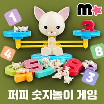 보드게임 퍼피 덧셈뺄셈 숫자공부 놀이/ 카드 퍼즐 연산 게임, 단품